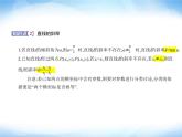 湘教版高中数学选择性必修第一册第2章平面解析几何初步2-1直线的斜率课件