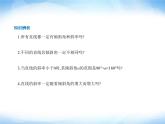 湘教版高中数学选择性必修第一册第2章平面解析几何初步2-1直线的斜率课件