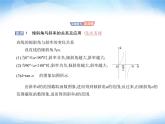湘教版高中数学选择性必修第一册第2章平面解析几何初步2-1直线的斜率课件