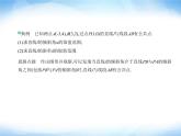 湘教版高中数学选择性必修第一册第2章平面解析几何初步2-1直线的斜率课件
