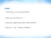 湘教版高中数学选择性必修第一册第2章平面解析几何初步2-2直线的方程课件