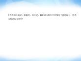 湘教版高中数学选择性必修第一册第2章平面解析几何初步2-2直线的方程课件