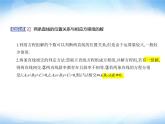 湘教版高中数学选择性必修第一册第2章平面解析几何初步2-3-2两条直线的交点坐标课件