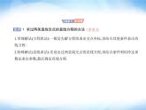 湘教版高中数学选择性必修第一册第2章平面解析几何初步2-3-2两条直线的交点坐标课件
