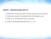 湘教版高中数学选择性必修第一册第2章平面解析几何初步2-3-1两条直线平行与垂直的判定课件