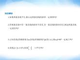 湘教版高中数学选择性必修第一册第2章平面解析几何初步2-3-1两条直线平行与垂直的判定课件