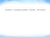 湘教版高中数学选择性必修第一册第2章平面解析几何初步2-3-1两条直线平行与垂直的判定课件
