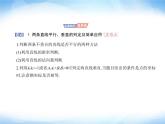 湘教版高中数学选择性必修第一册第2章平面解析几何初步2-3-1两条直线平行与垂直的判定课件