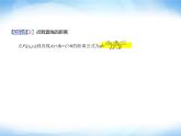 湘教版高中数学选择性必修第一册第2章平面解析几何初步2-4点到直线的距离课件