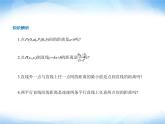 湘教版高中数学选择性必修第一册第2章平面解析几何初步2-4点到直线的距离课件