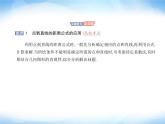 湘教版高中数学选择性必修第一册第2章平面解析几何初步2-4点到直线的距离课件
