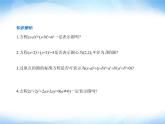 湘教版高中数学选择性必修第一册第2章平面解析几何初步2-5圆的方程课件