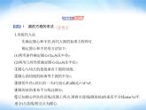 湘教版高中数学选择性必修第一册第2章平面解析几何初步2-5圆的方程课件