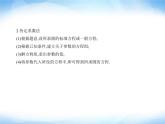 湘教版高中数学选择性必修第一册第2章平面解析几何初步2-5圆的方程课件