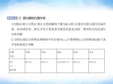 湘教版高中数学选择性必修第一册第2章平面解析几何初步2-6直线与圆、圆与圆的位置关系课件