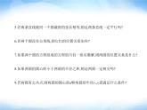 湘教版高中数学选择性必修第一册第2章平面解析几何初步2-6直线与圆、圆与圆的位置关系课件