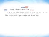 湘教版高中数学选择性必修第一册第2章平面解析几何初步2-6直线与圆、圆与圆的位置关系课件