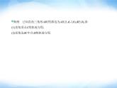 湘教版高中数学选择性必修第一册第2章平面解析几何初步2-7用坐标方法解决几何问题课件