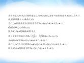 湘教版高中数学选择性必修第一册第2章平面解析几何初步2-7用坐标方法解决几何问题课件