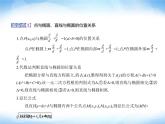 湘教版高中数学选择性必修第一册第3章圆锥曲线与方程3-1椭圆课件