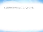 湘教版高中数学选择性必修第一册第3章圆锥曲线与方程3-3抛物线课件