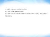 湘教版高中数学选择性必修第一册第3章圆锥曲线与方程3-4 3-5圆锥曲线的应用课件