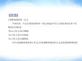 湘教版高中数学选择性必修第一册第3章圆锥曲线与方程3-4 3-5圆锥曲线的应用课件