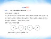 湘教版高中数学选择性必修第一册第4章计数原理4-1两个计数原理课件