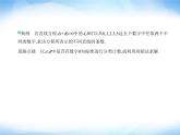 湘教版高中数学选择性必修第一册第4章计数原理4-1两个计数原理课件