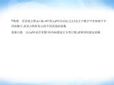 湘教版高中数学选择性必修第一册第4章计数原理4-1两个计数原理课件