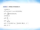 湘教版高中数学选择性必修第一册第4章计数原理4-2 4-3组合课件