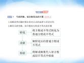 湘教版高中数学选择性必修第一册第4章计数原理4-2 4-3组合课件