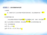 湘教版高中数学选择性必修第一册第4章计数原理4-4二项式定理课件