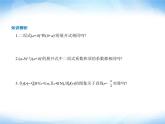 湘教版高中数学选择性必修第一册第4章计数原理4-4二项式定理课件