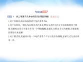 湘教版高中数学选择性必修第一册第4章计数原理4-4二项式定理课件