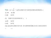 湘教版高中数学选择性必修第一册第4章计数原理4-4二项式定理课件
