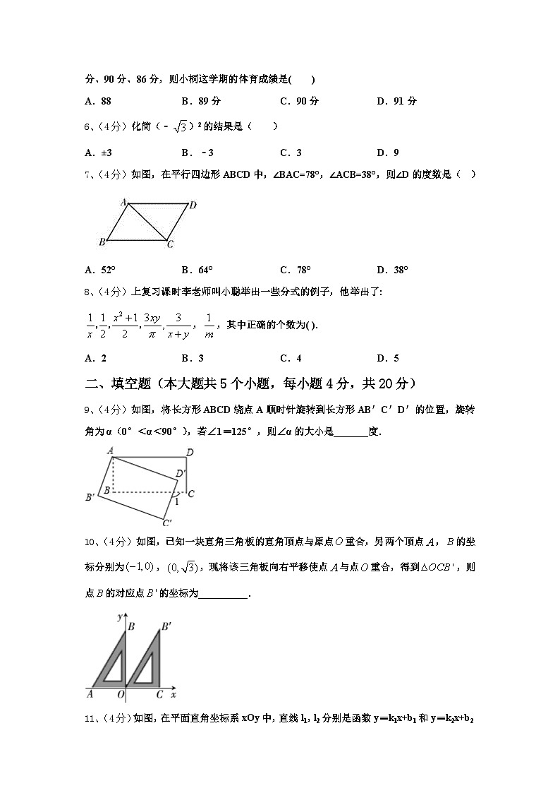 四川省蒲江县寿安中学2024-2025学年高一新生上学期入学分班质量检测数学试题02