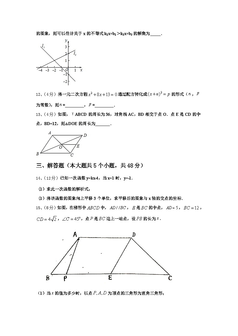 四川省蒲江县寿安中学2024-2025学年高一新生上学期入学分班质量检测数学试题03
