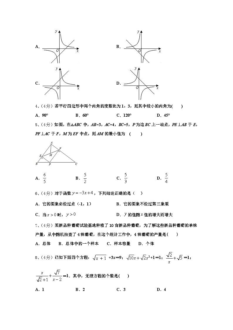 四川省大邑中学2024-2025学年高一新生上学期入学分班质量检测数学试题02