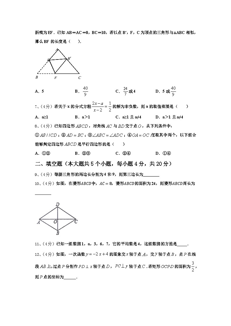 四川省大邑县大邑中学（沙渠分校）2024-2025学年高一新生上学期入学分班质量检测数学试题02