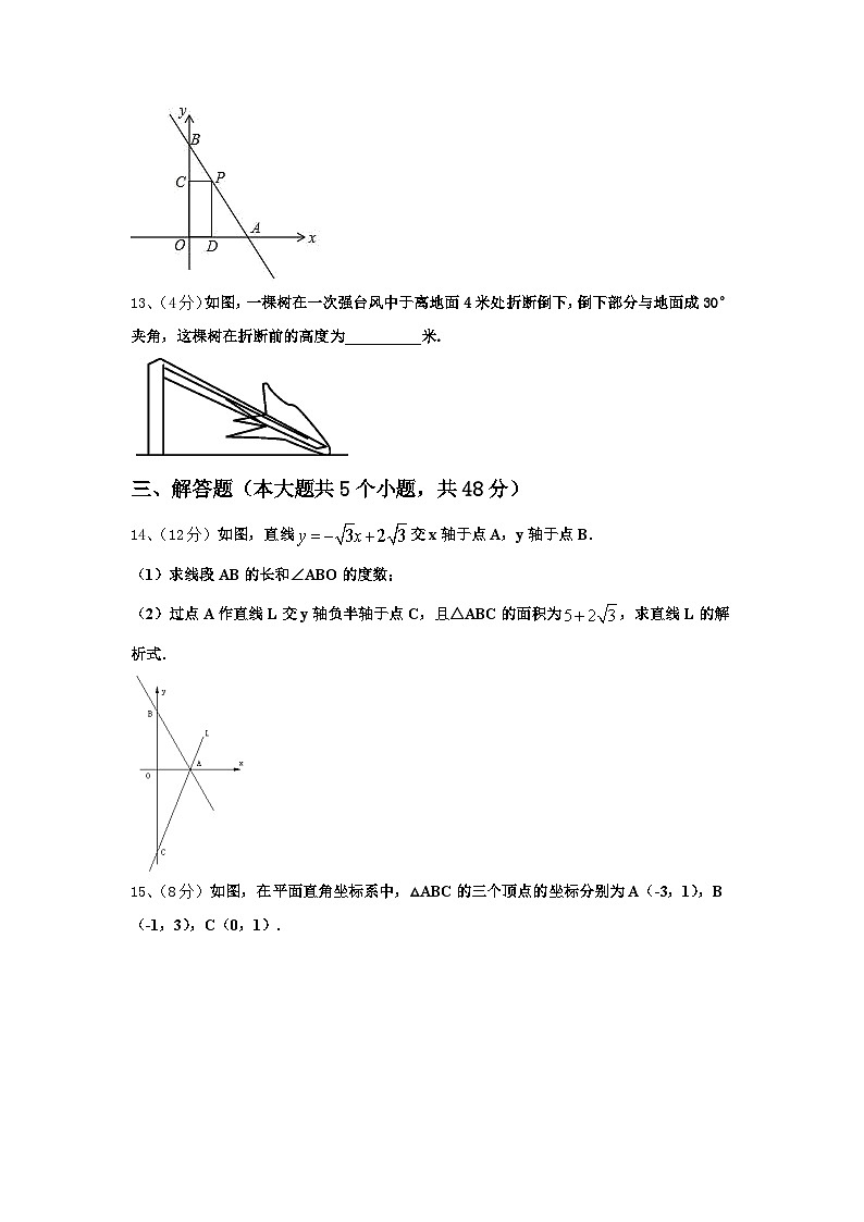四川省大邑县大邑中学（沙渠分校）2024-2025学年高一新生上学期入学分班质量检测数学试题03