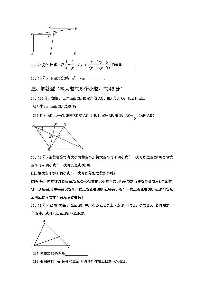 四川省大邑县安仁中学2024-2025学年高一新生上学期入学分班质量检测数学试题03