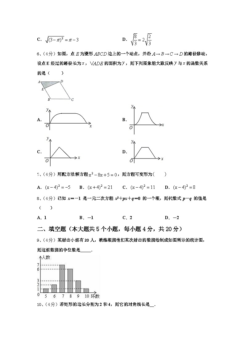 四川省成都市金堂中学2024-2025学年高一新生上学期入学分班质量检测数学试题02