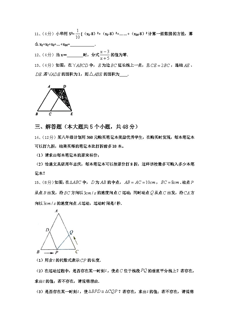 四川省成都市金堂中学2024-2025学年高一新生上学期入学分班质量检测数学试题第3页