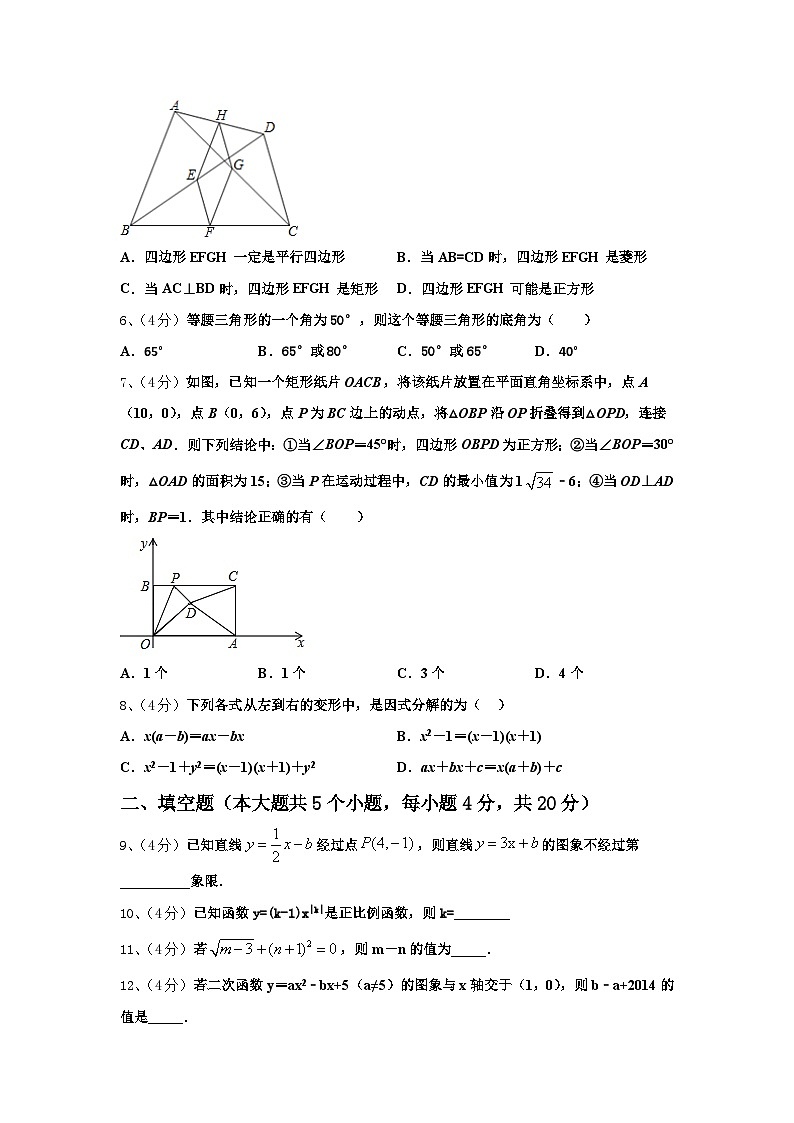 四川省成都市金堂县淮口中学校2024-2025学年高一新生上学期入学分班质量检测数学试题第2页
