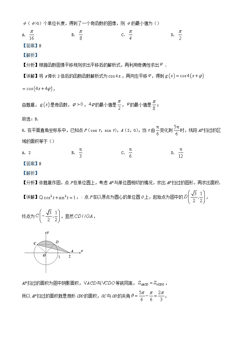 安徽省安庆市2022_2023学年高一数学上学期期末考试题含解析第3页