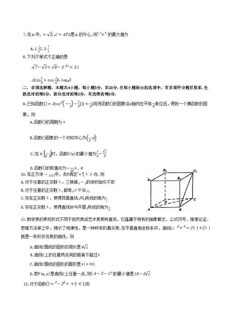 安徽省黄山市2022_2023学年高三数学第一次质量检测试题一模02