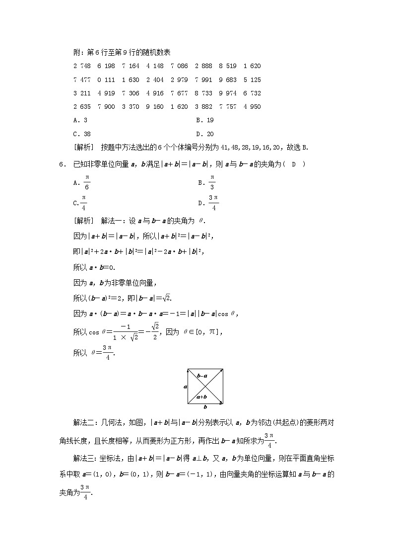 甘肃省兰州市2022_2023学年高三数学第一次模拟考试理科试卷第2页
