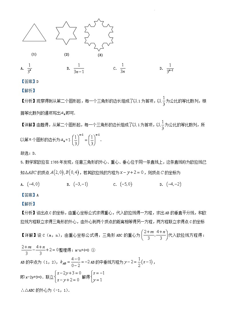 湖南省益阳市六校2022_2023学年高二数学上学期期末联考试题含解析第3页