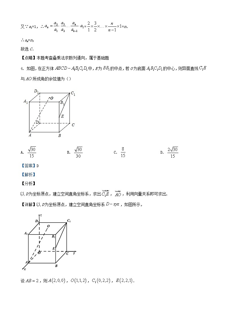 山东省潍坊市安丘市2022_2023学年高二数学上学期期末试题含解析02